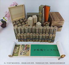 凤泉春画全集之金瓶梅绘画24手卷